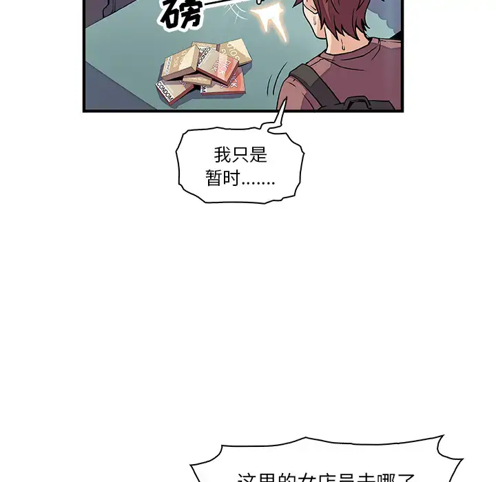 漫画《你和我的小秘密》第21话第71张图