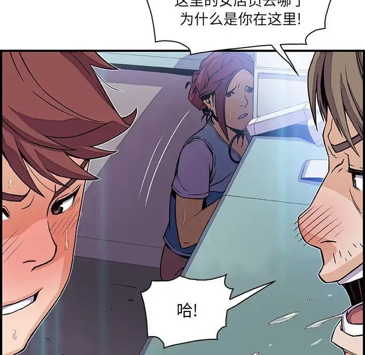 漫画《你和我的小秘密》第21话第72张图