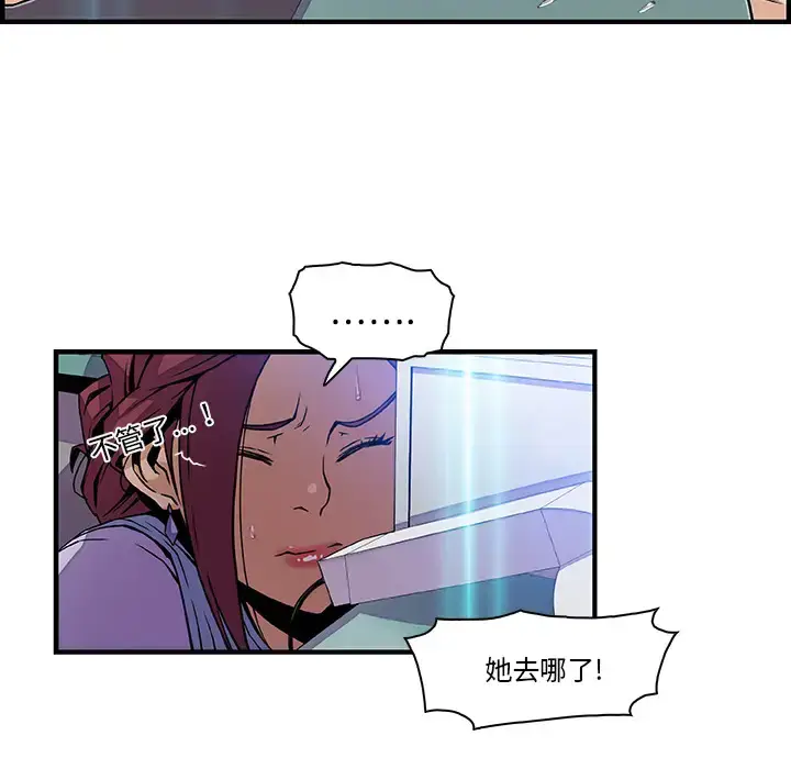 漫画《你和我的小秘密》第21话第73张图