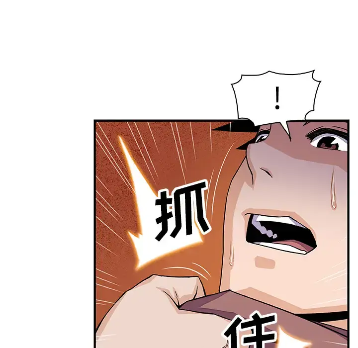漫画《你和我的小秘密》第21话第74张图