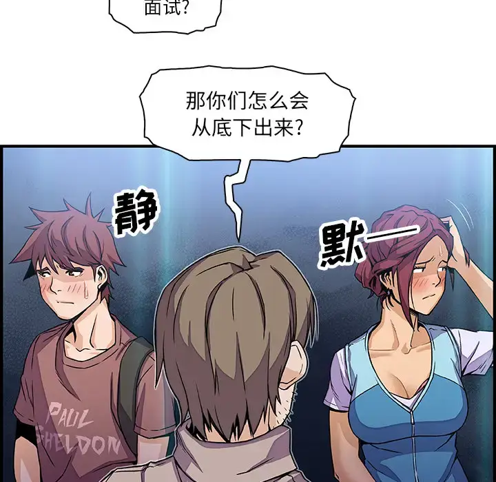 漫画《你和我的小秘密》第21话第78张图
