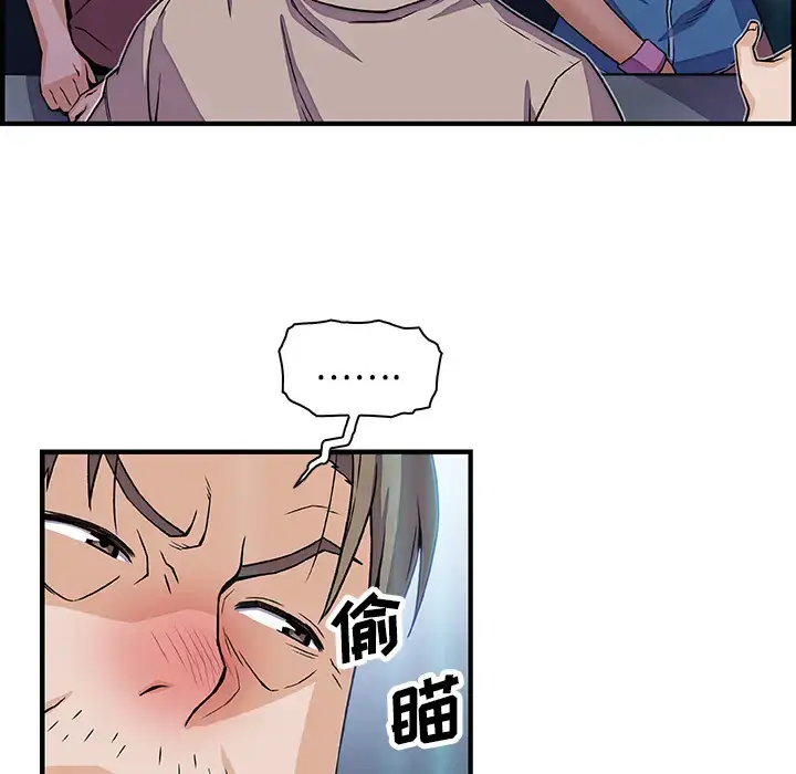 漫画《你和我的小秘密》第21话第79张图
