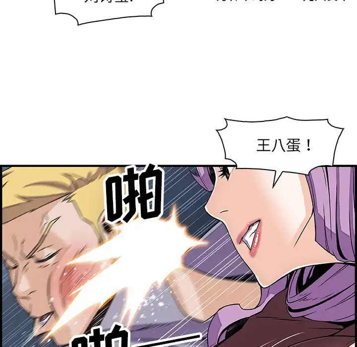 漫画《你和我的小秘密》第21话第8张图
