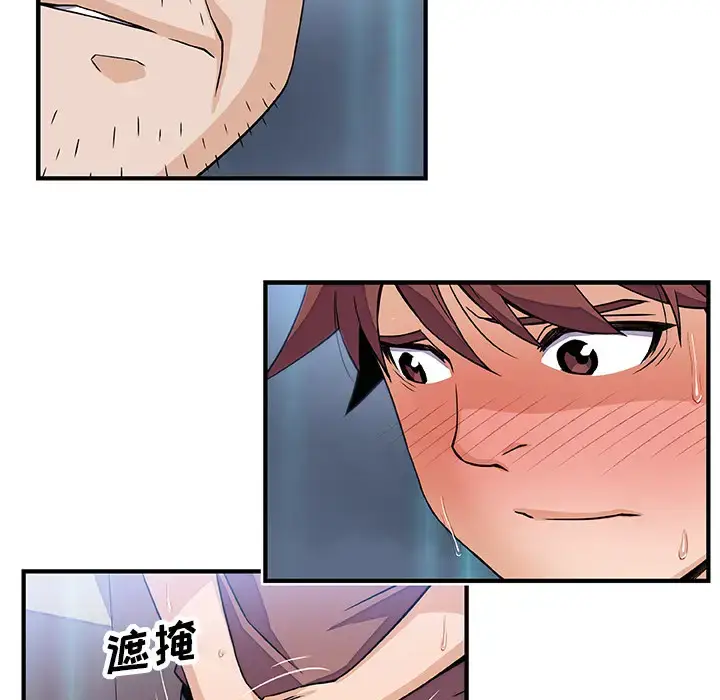 漫画《你和我的小秘密》第21话第80张图