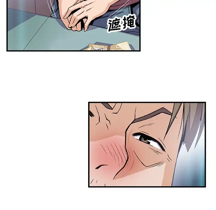 漫画《你和我的小秘密》第21话第81张图