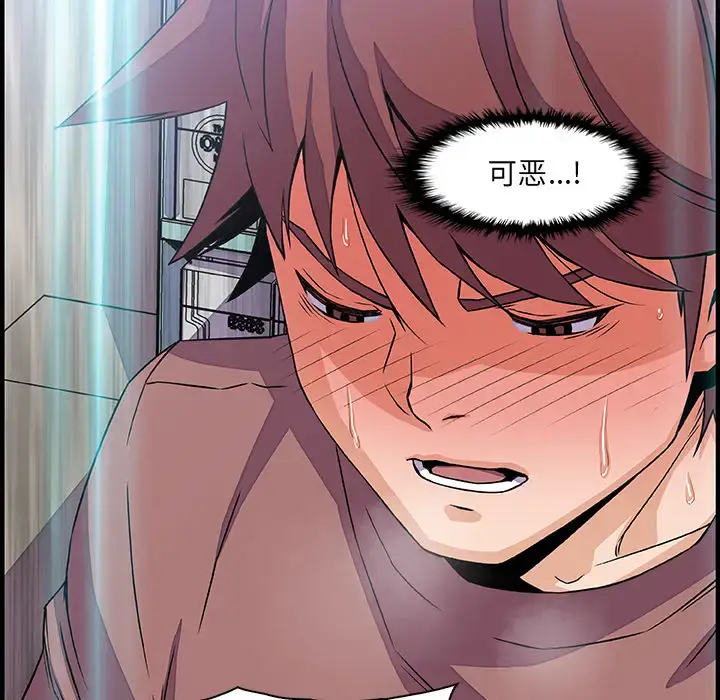 漫画《你和我的小秘密》第21话第89张图