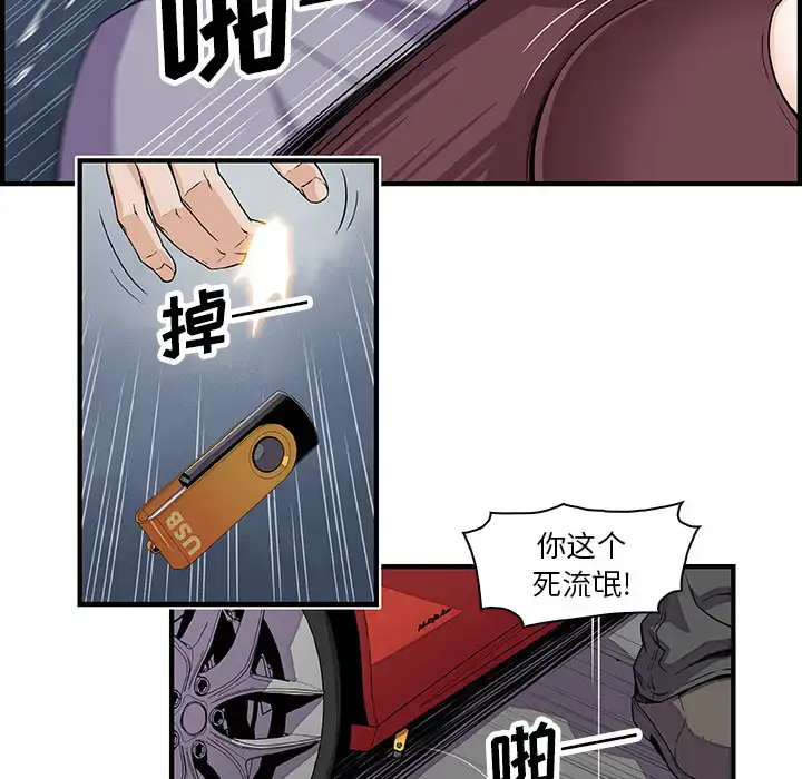 漫画《你和我的小秘密》第21话第9张图