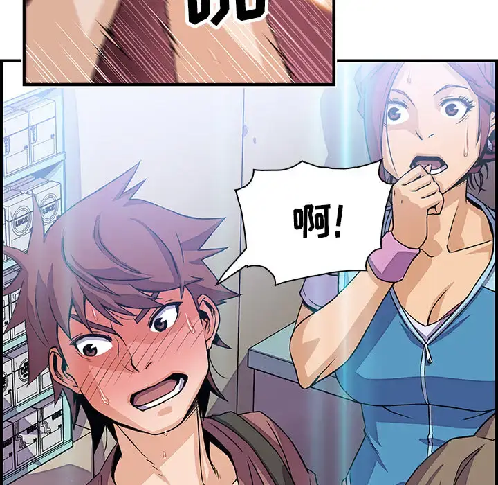 漫画《你和我的小秘密》第21话第93张图