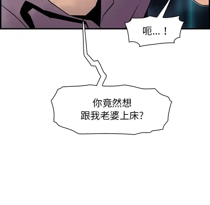 漫画《你和我的小秘密》第21话第98张图