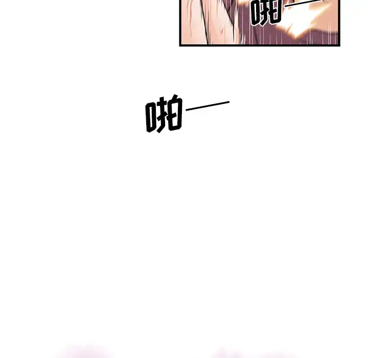 漫画《你和我的小秘密》第24话第11张图
