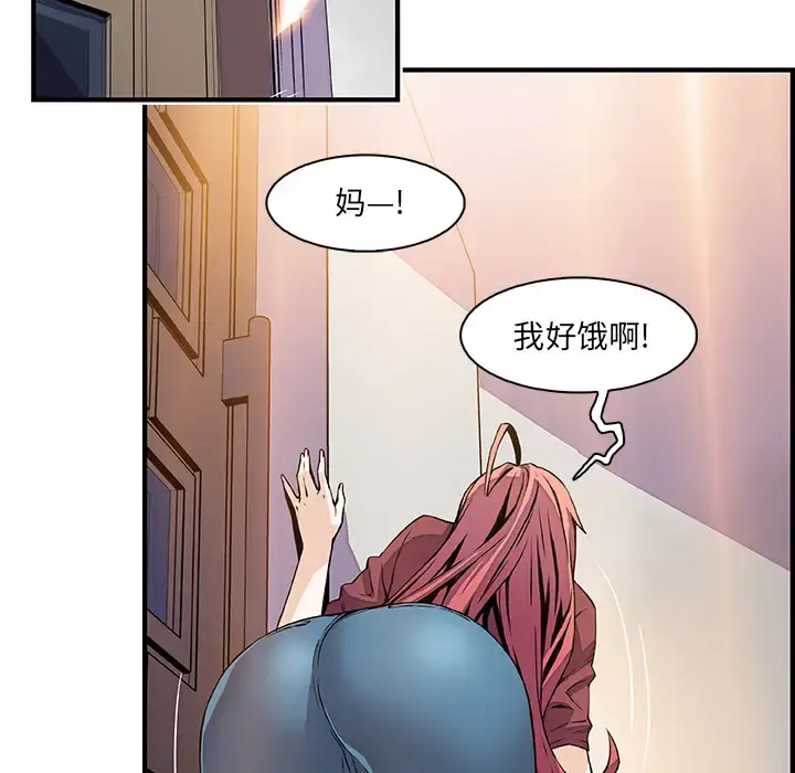 漫画《你和我的小秘密》第24话第16张图