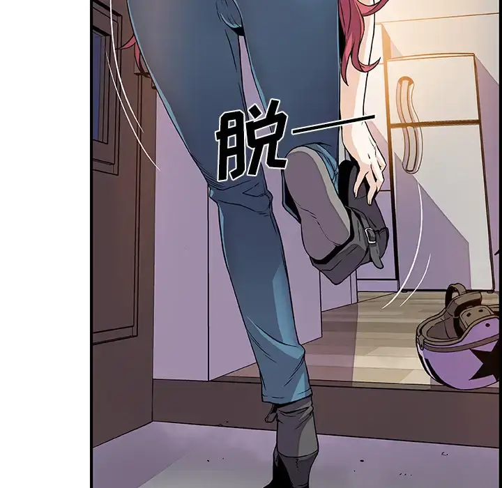 漫画《你和我的小秘密》第24话第17张图