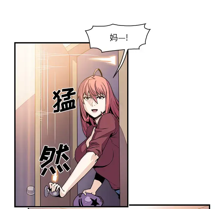 漫画《你和我的小秘密》第24话第23张图