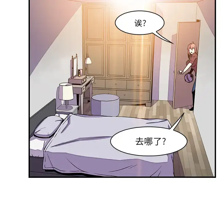 漫画《你和我的小秘密》第24话第24张图