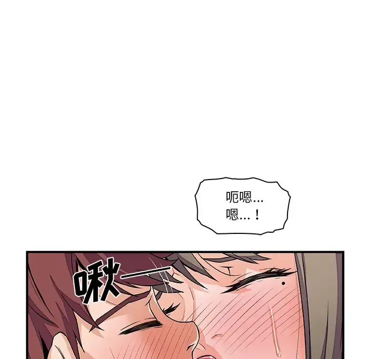 漫画《你和我的小秘密》第24话第25张图