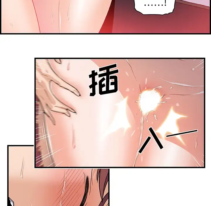 漫画《你和我的小秘密》第24话第27张图