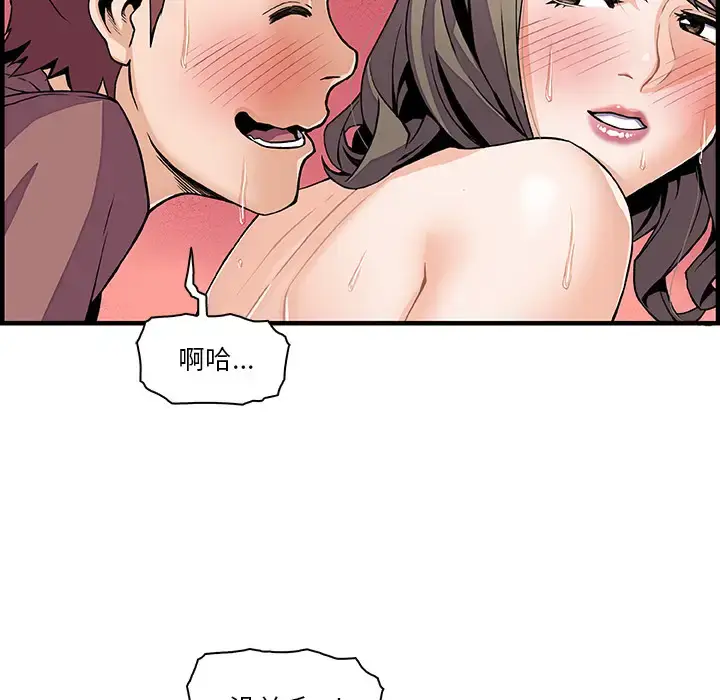 漫画《你和我的小秘密》第24话第29张图