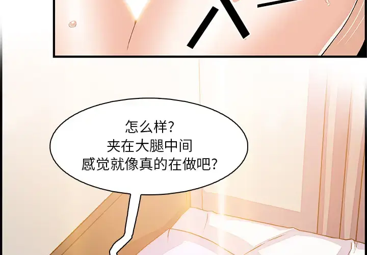 漫画《你和我的小秘密》第24话第3张图