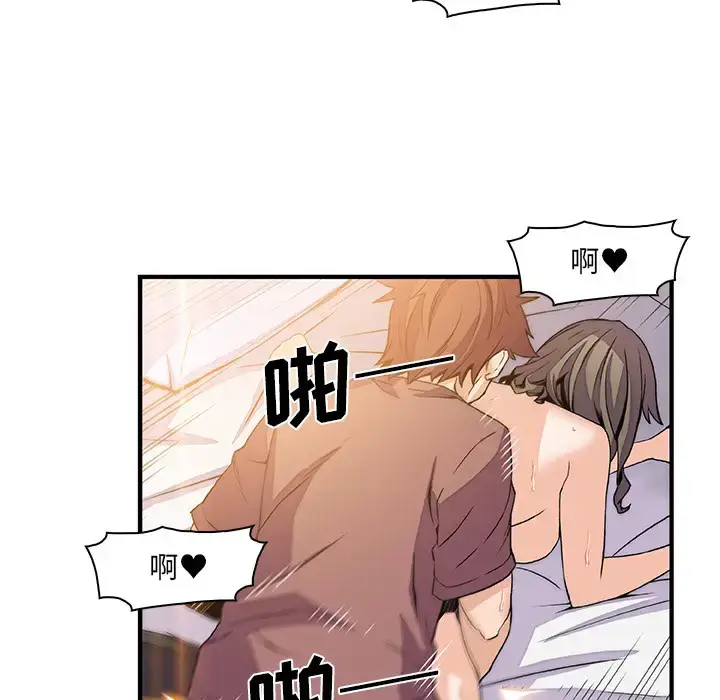 漫画《你和我的小秘密》第24话第31张图