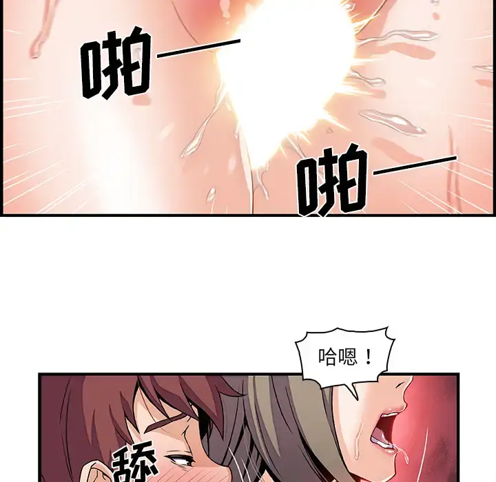 漫画《你和我的小秘密》第24话第33张图