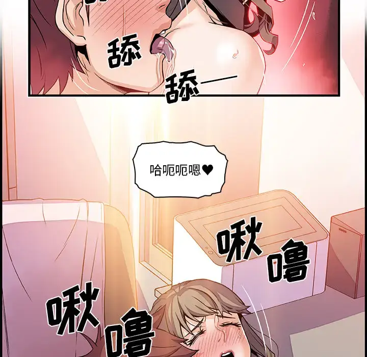 漫画《你和我的小秘密》第24话第34张图