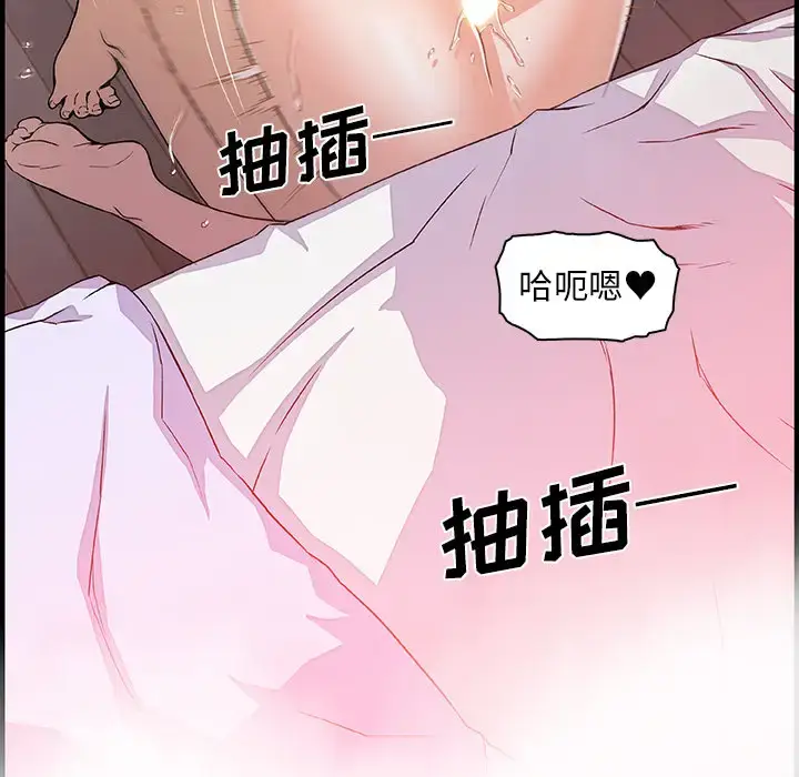 漫画《你和我的小秘密》第24话第36张图