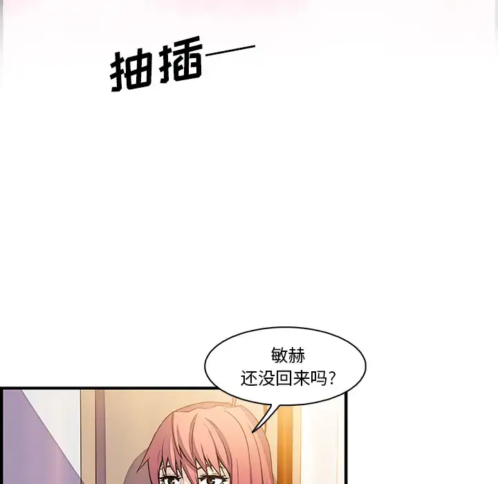 漫画《你和我的小秘密》第24话第37张图