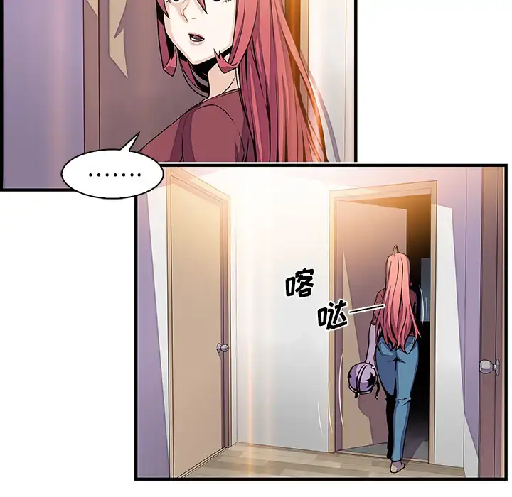 漫画《你和我的小秘密》第24话第38张图