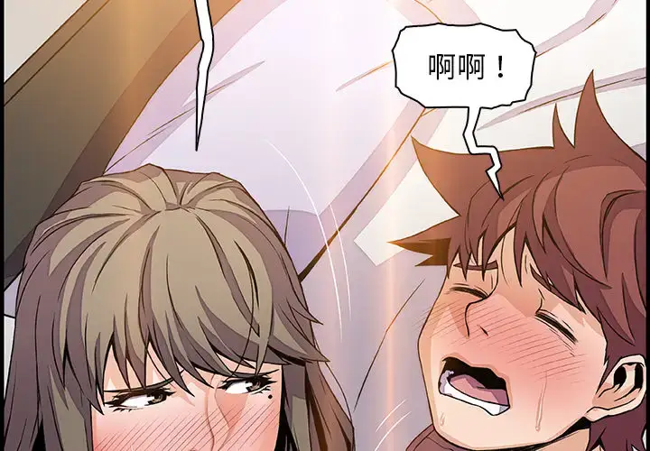 漫画《你和我的小秘密》第24话第4张图