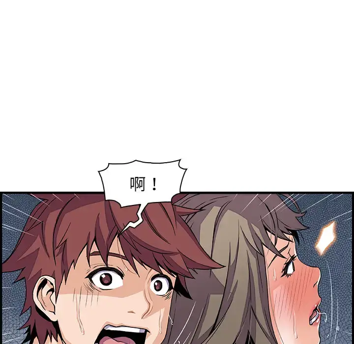 漫画《你和我的小秘密》第24话第40张图