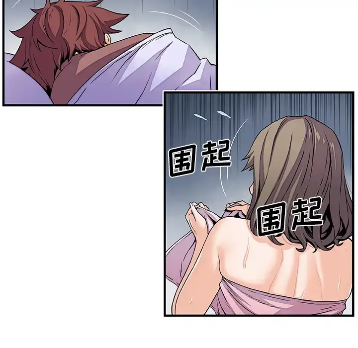 漫画《你和我的小秘密》第24话第43张图