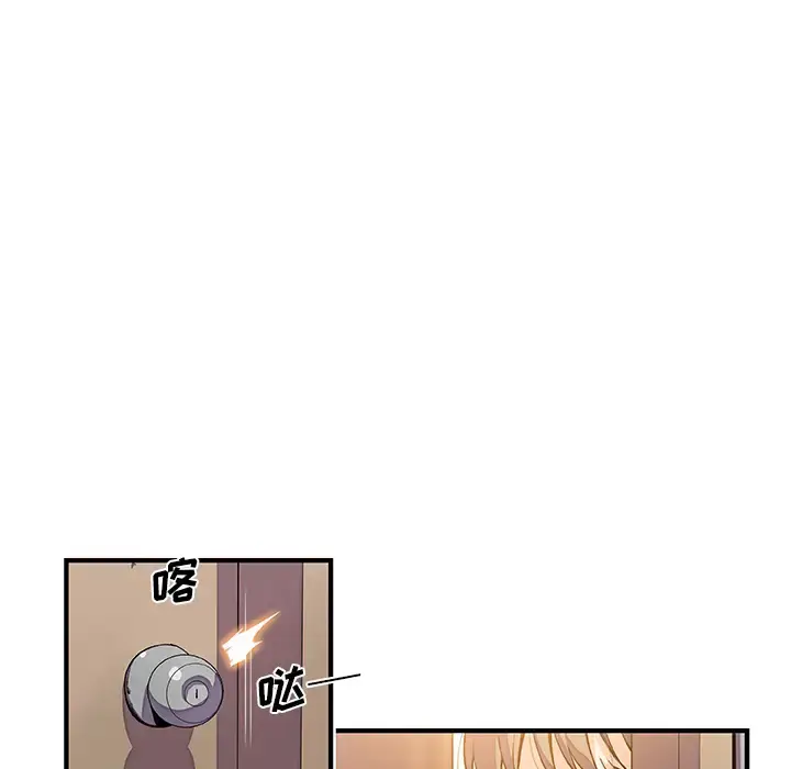 漫画《你和我的小秘密》第24话第44张图