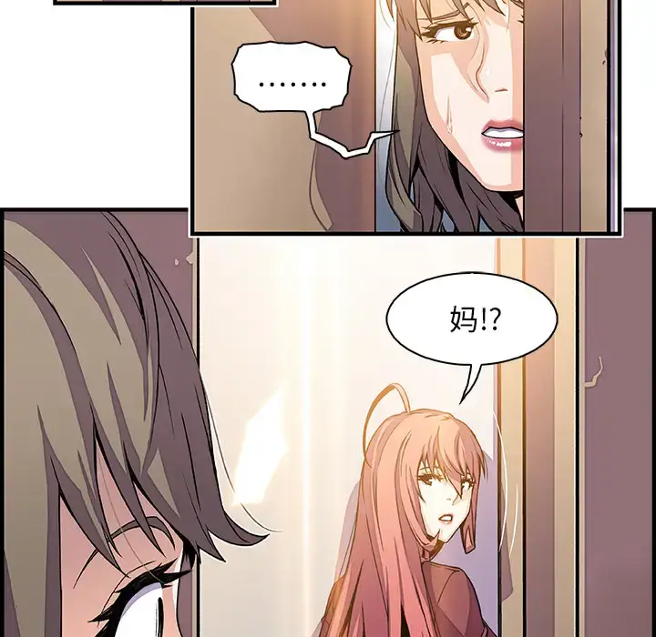漫画《你和我的小秘密》第24话第45张图