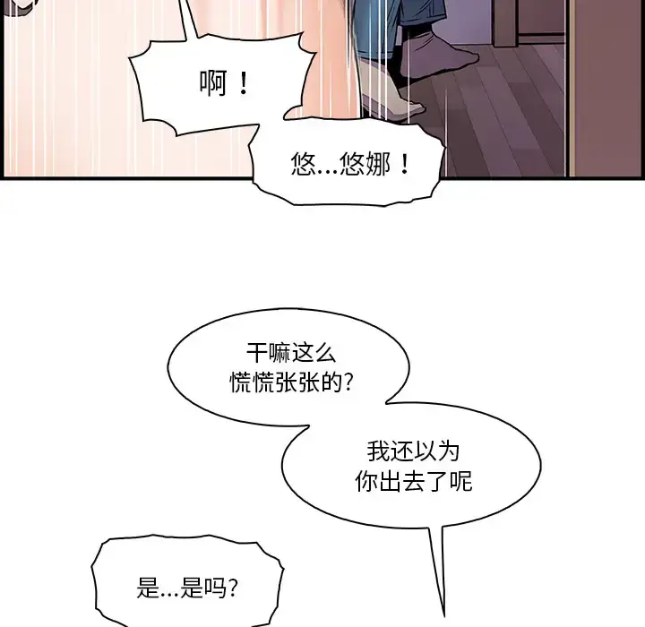 漫画《你和我的小秘密》第24话第47张图