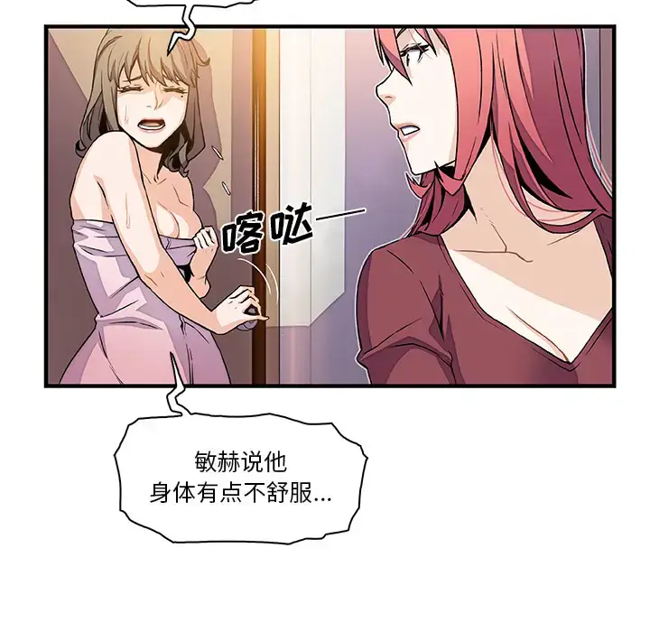 漫画《你和我的小秘密》第24话第48张图