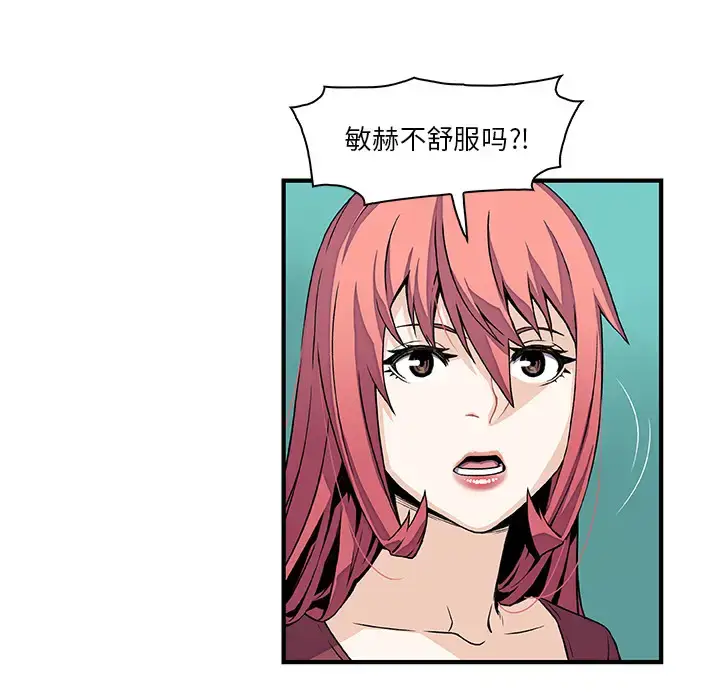 漫画《你和我的小秘密》第24话第49张图