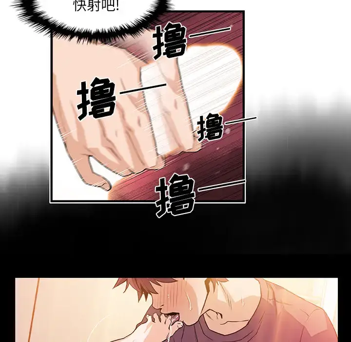 漫画《你和我的小秘密》第24话第51张图