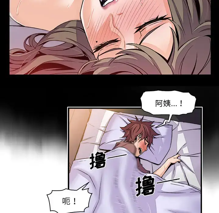 漫画《你和我的小秘密》第24话第53张图