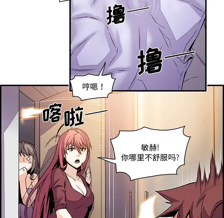 漫画《你和我的小秘密》第24话第54张图