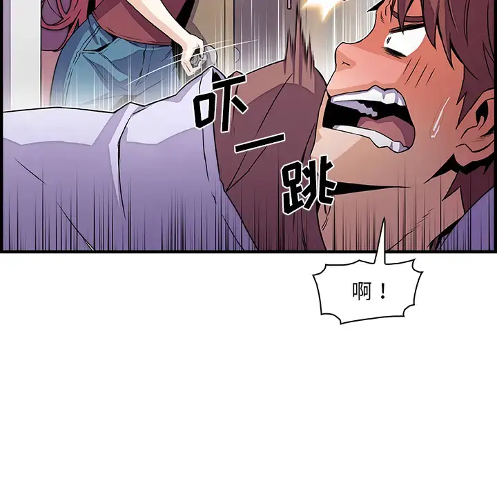 漫画《你和我的小秘密》第24话第55张图