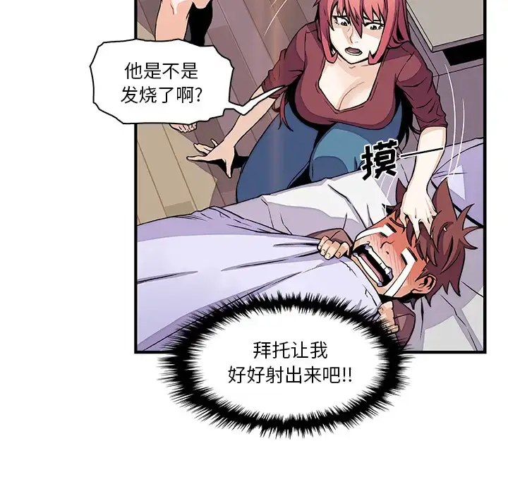 漫画《你和我的小秘密》第24话第57张图