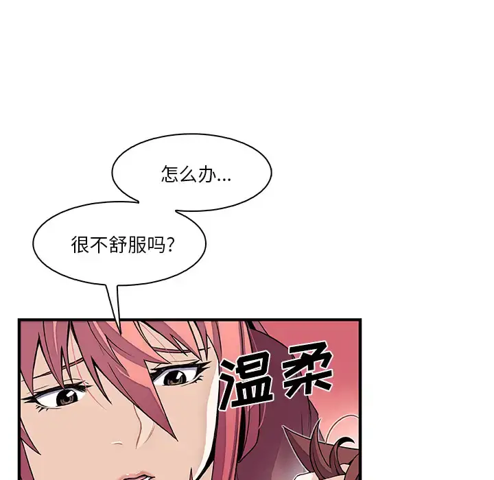 漫画《你和我的小秘密》第24话第58张图
