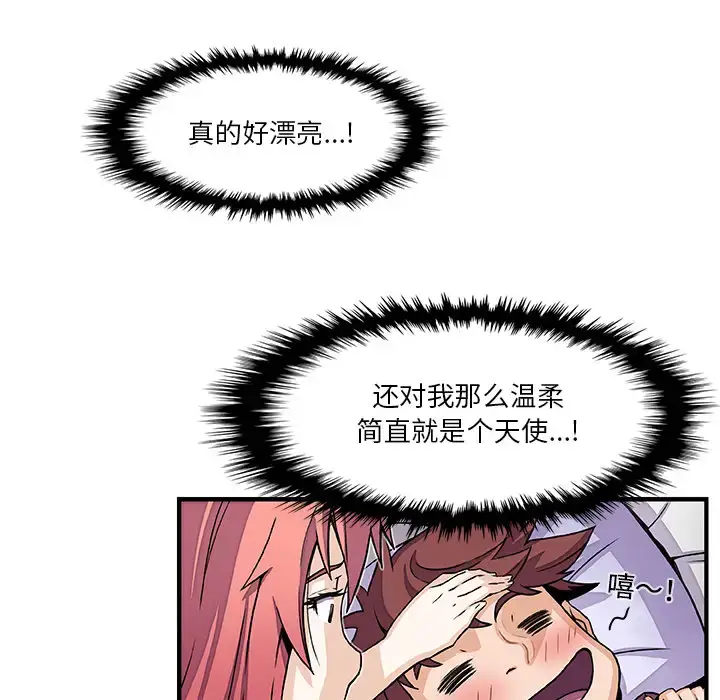漫画《你和我的小秘密》第24话第62张图