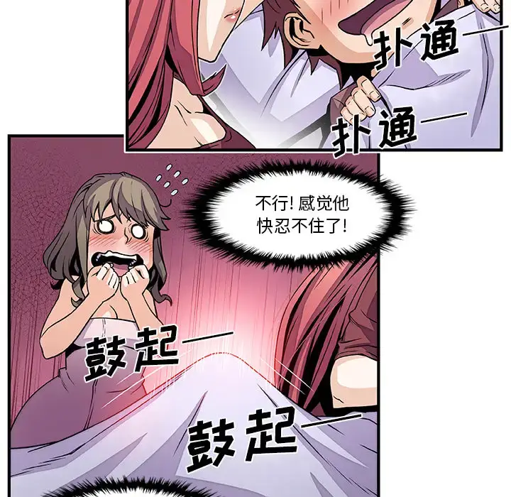 漫画《你和我的小秘密》第24话第63张图