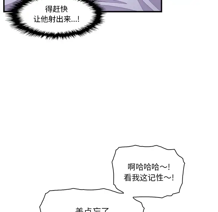 漫画《你和我的小秘密》第24话第64张图