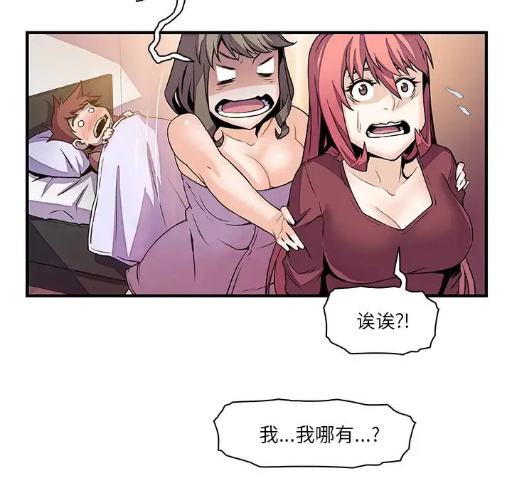 漫画《你和我的小秘密》第24话第68张图