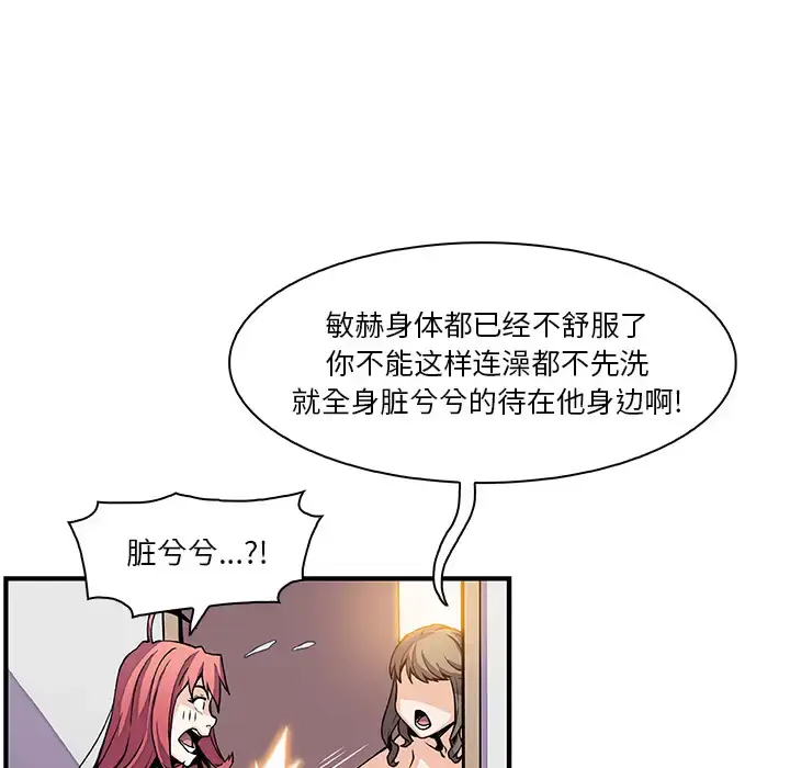 漫画《你和我的小秘密》第24话第69张图