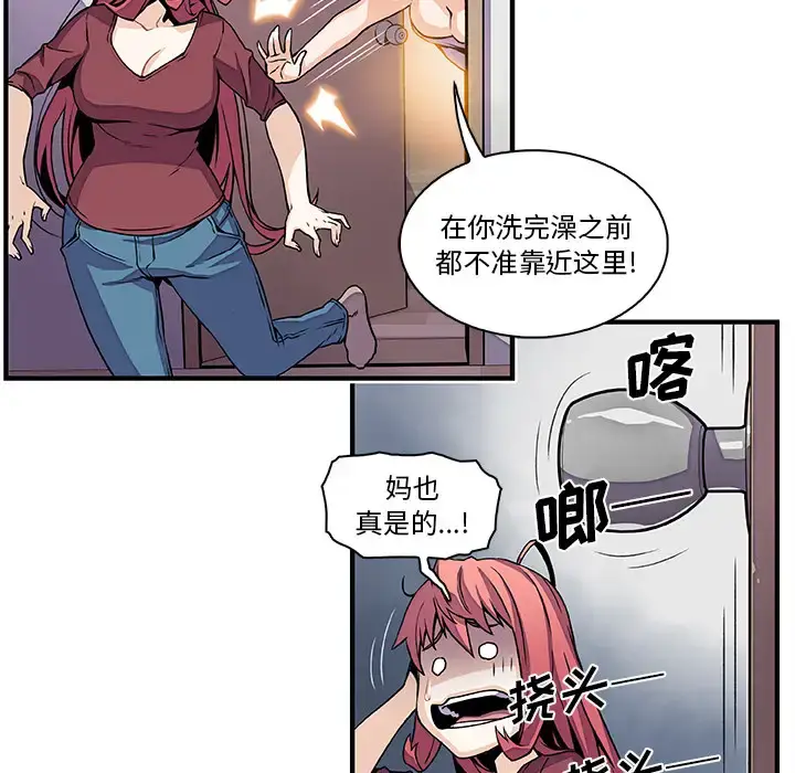 漫画《你和我的小秘密》第24话第70张图
