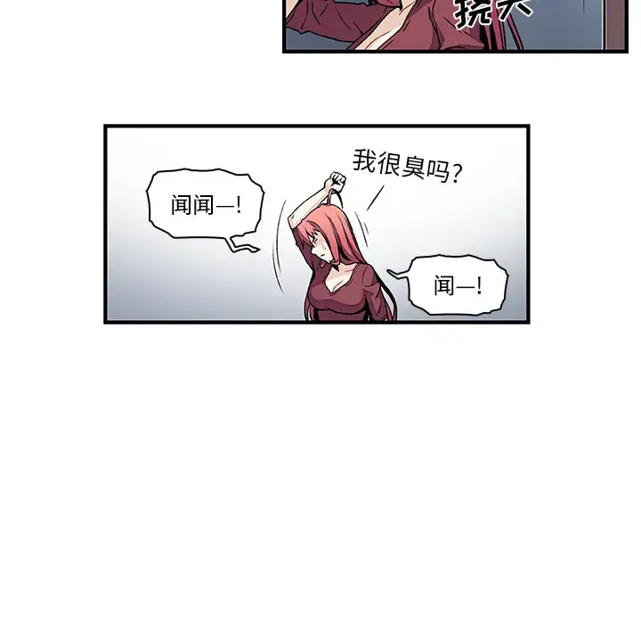 漫画《你和我的小秘密》第24话第71张图