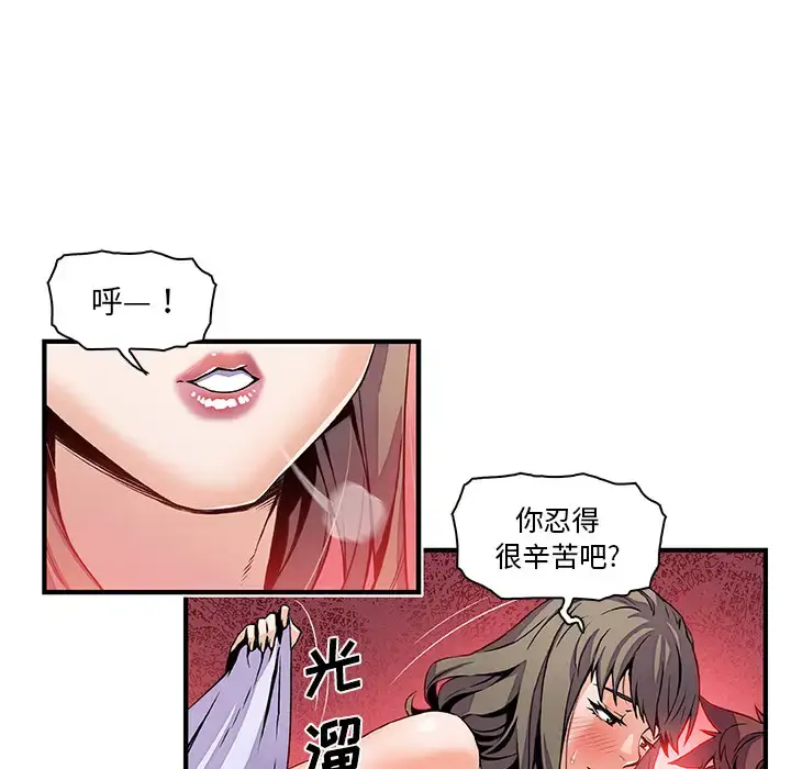 漫画《你和我的小秘密》第24话第72张图